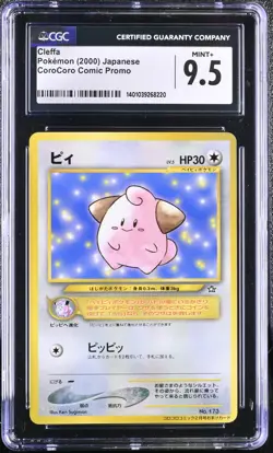CGC 9.5 Japanese Cleffa #173 CoroCoro Comic Promo Pokemon 2000 - Image 1