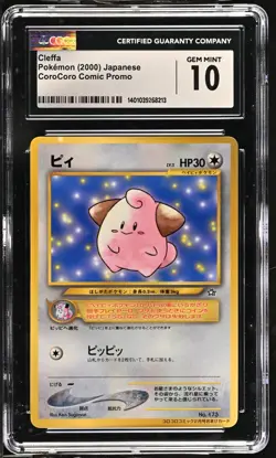 CGC 10 Japanese Cleffa #173 CoroCoro Comic Promo Pokemon 2000 - Image 1