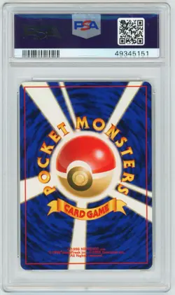 PSA 9 Japanese Devolution Spray Trainer Base Set Pokemon 1996 - Image 2