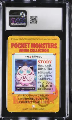 CGC 7.5 Japanese Ancient Jigglypuff 170 Anime Series Part 5 Bandai Carddass 1999 - Image 2