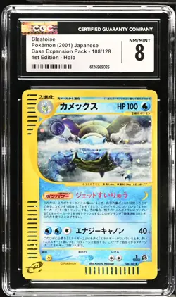 CGC 8 Japanese 1st Edition Blastoise Holo 108/128 Expedition Base Set Pokemon - Image 1