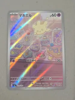 Milcery AR 110/102 SV7 Stellar Miracle Holo Pokemon Card NM Condition, Japanese - Image 1