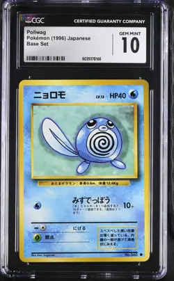 CGC 10 Japanese Poliwag #060 Base Set Pokemon 1996 - Image 1