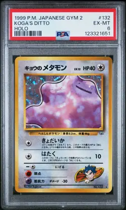 PSA 6 Japanese Koga's Ditto Holo #132 Gym 2 Pokemon 1999 - Image 1