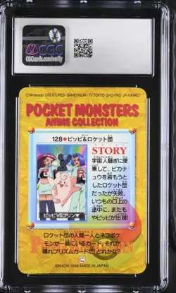 CGC 7.5 Japanese Clefairy and Team Rocket 128 Anime Series Bandai Carddass 1998 - Image 2