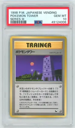 PSA 10 Japanese Pokemon Tower Vending Series 3 Pokemon 1998 - Image 1