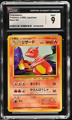 CGC 9 Japanese Charmeleon #005 Base Set Pokemon 1996 - Image 1
