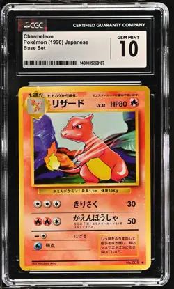 CGC 10 Japanese Charmeleon #005 Base Set Pokemon 1996 - Image 1