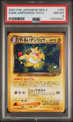 PSA 8 Japanese Dark Ampharos Holo #181 Neo 4 Darkness and to Light Pokemon 2001 - Image 1