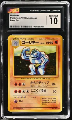 CGC 10 Japanese Machoke #067 Base Set Pokemon 1996 - Image 1