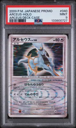 2009 POKEMON JAPANESE PROMO | ARCEUS DECK CASEARCEUS-HOLO 040 - Image 1