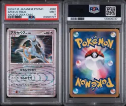 2009 POKEMON JAPANESE PROMO | ARCEUS DECK CASEARCEUS-HOLO 040 - Image 3