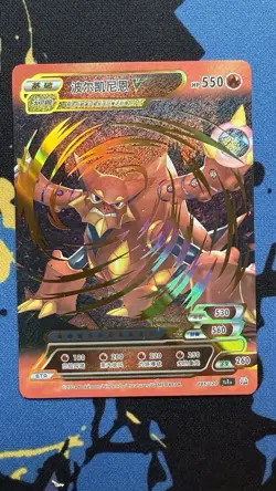 Pokemon ID Volcanion V 5 Gold Full Art Holo - Image 1