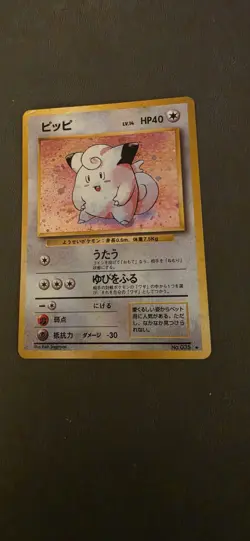Pokemon Japanese Base Set Clefairy Holo No.035 1996 Vintage MP - Image 1