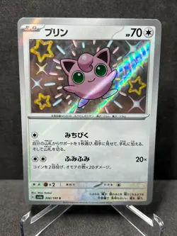 Pokemon Jigglypuff 306/190 Shiny Treasure ex Japanese Shiny Rare Holo Near Mint - Image 1