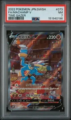2022 POKEMON JAPANESE SWORD & SHIELD TIME GAZER #073 FULL ART/MACHAMP V PSA 7 - Image 1