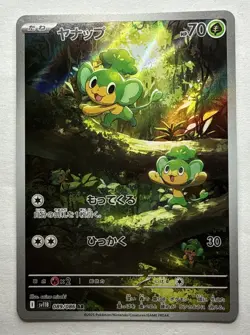 Pokemon Card Pansage AR 089/086 SV11B Black Bolt (Japanese) - Image 1