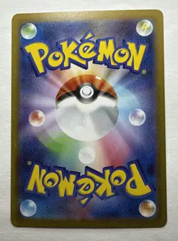 Pokemon Card Pansage AR 089/086 SV11B Black Bolt (Japanese) - Image 2