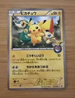 Pikachu 120/BW-P Tohoku Pokemon Center Promo 2011 Japanese Pokemon Card MP - Image 1
