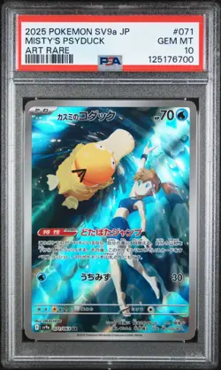2025 POKEMON JPN SV9A-HEAT WAVE ARENA ART RARE #071 MISTY'S PSYDUCK PSA 10 - Image 1
