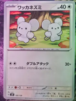 Tandemaus 105/139 ex Start Decks Pokemon Japanese Near Mint - Image 1