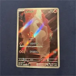 Pokemon 2023 Japanese Charmander 168/165 sv2a 151 Art Rare Holo HP 70 - Image 1