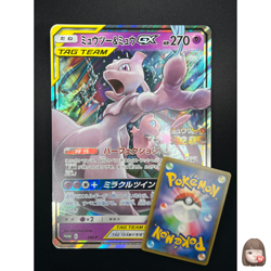 [NM] Mewtwo & Mew Jumbo Card Pokemon Card Japanese SM-P TAG TEAM Promo CQ30 - Image 1