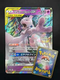 [NM] Mewtwo & Mew Jumbo Card Pokemon Card Japanese SM-P TAG TEAM Promo CQ30 - Image 2