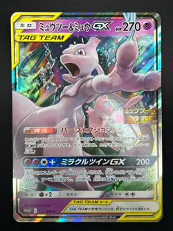 [NM] Mewtwo & Mew Jumbo Card Pokemon Card Japanese SM-P TAG TEAM Promo CQ30 - Image 4