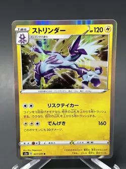 Pokemon Japanese S2a Explosive Walker - Toxtricity Holo Rare R - 027/070 - Image 1