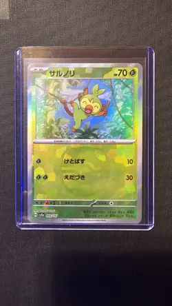🚀Pokemon TCG Grookey | Master Ball 006/187 Terastal Fest Ex Holo Japanese - Image 1