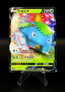 Chinese Venusaur V Sword & Shield Pokemon CS3aC 001/125 Near Mint - Image 1
