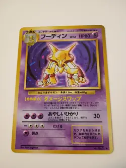 Alakazam Expansion Pack Holo Rare No.065 Japanese 1996 Pokemon TCG HP80 - Image 1