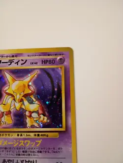 Alakazam Expansion Pack Holo Rare No.065 Japanese 1996 Pokemon TCG HP80 - Image 3