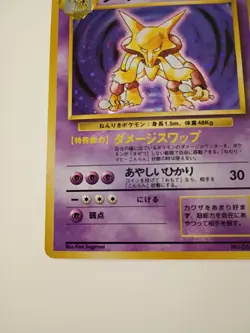 Alakazam Expansion Pack Holo Rare No.065 Japanese 1996 Pokemon TCG HP80 - Image 4