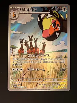 Farigiraf 083/071 Art Rare Clay Burst Pokemon Japanese Near Mint - Image 1