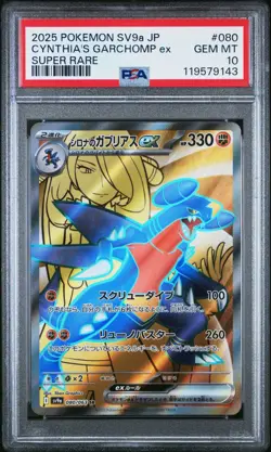2025 POKEMON JPN SV9A-HEAT WAVE ARENA SUPER RARE CYNTHIA'S GARCHOMP EX PSA 10 - Image 1