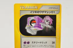 Pokemon TCG Trainer Set of 2 Will's TM 01 02 121/141 122/141 VS series Japanese - Image 2