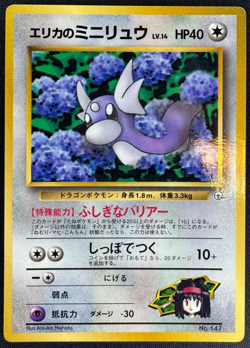 ERIKA'S DRATINI NO. 147 HP GLOSSY PROMO COROCORO COMICS JAPANESE POKEMON 1998 - Image 1