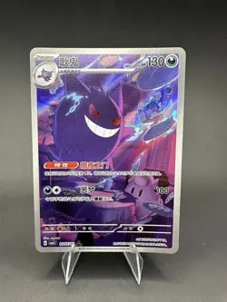 2025 Pokemon Gengar 0307/07 S-Chinese Gem Pack Vol 3 CBB3C Art Rare Holo - Image 1