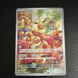 Pokemon TCG Eevee 078/066 Art Rare Holo Sv5a Crimson Haze Korean 2024 - Image 1