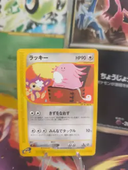Pokemon Karte Card Chansey Chaneira Expansion Base Set 2002 Wotc japanese Exc - Image 1