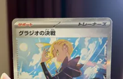 Gladion's Showdown SAR 116/081 M5 Abyss Eye MEGA Pokemon Card Japanese JP - Image 3