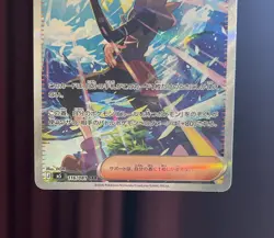 Gladion's Showdown SAR 116/081 M5 Abyss Eye MEGA Pokemon Card Japanese JP - Image 4