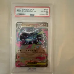 Pokemon Mega Charizard X ex 013/080 M2 Inferno X Full Art Holo JP 2025 PSA 10 - Image 1