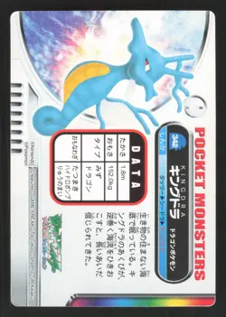 Kingdra 342 Japanese Pokemon Carddass Zukan Zukancard - Image 2