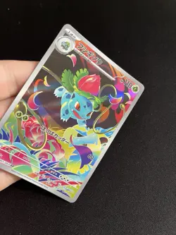 Ivysaur 065/063 MINT/NM Pokemon Japanese AR Full Art Rare Card Mega Brave 3 - Image 2