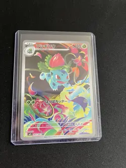 Ivysaur 065/063 MINT/NM Pokemon Japanese AR Full Art Rare Card Mega Brave 3 - Image 4