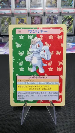 Machop Topsun Japanese Pokemon Green Back #066 1995 - Image 1