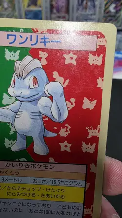 Machop Topsun Japanese Pokemon Green Back #066 1995 - Image 2